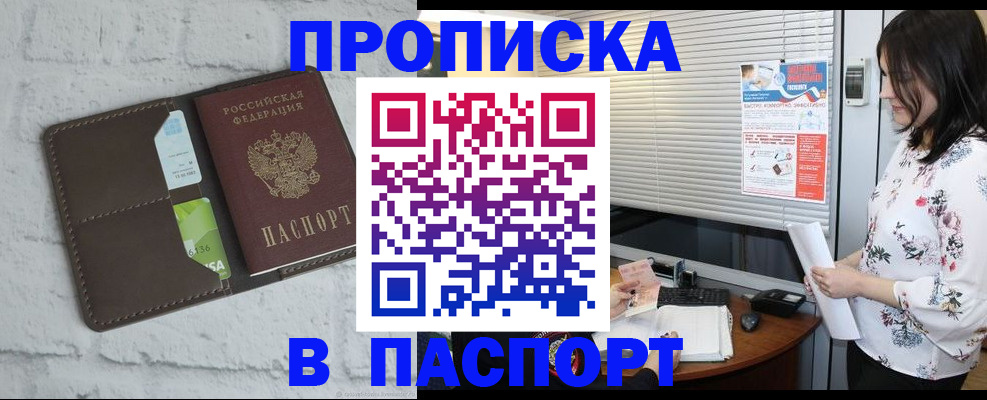 временная регистрация для всех в Башкортостане
