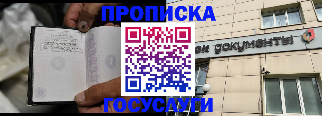 найти адрес прописки в Башкортостане