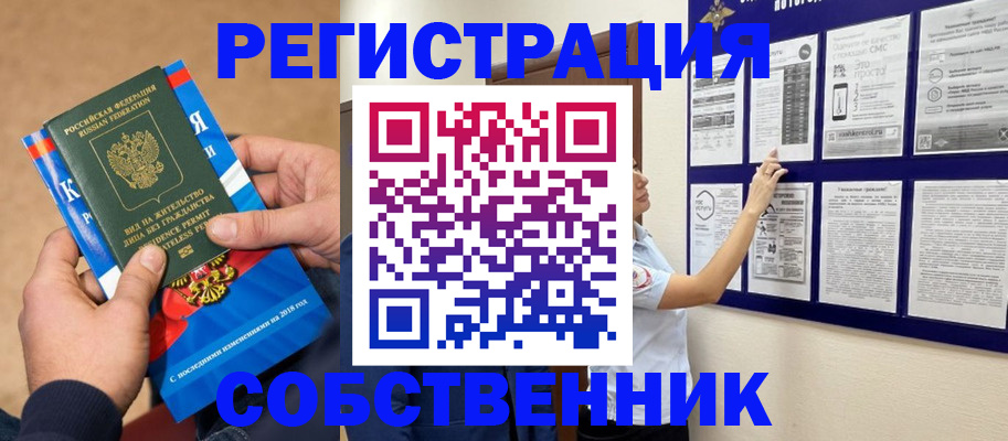 прописка иностранных граждан в Башкортостане