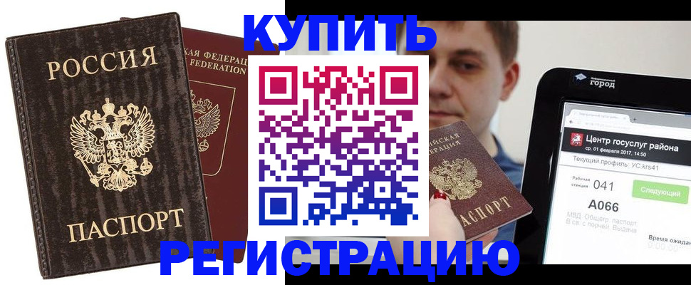 прописка от собственника в Башкортостане