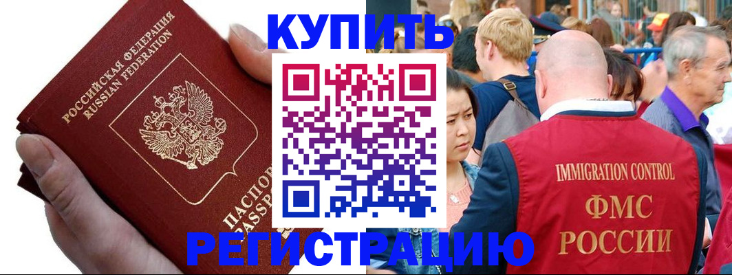 временная регистрация гарантия в Башкортостане