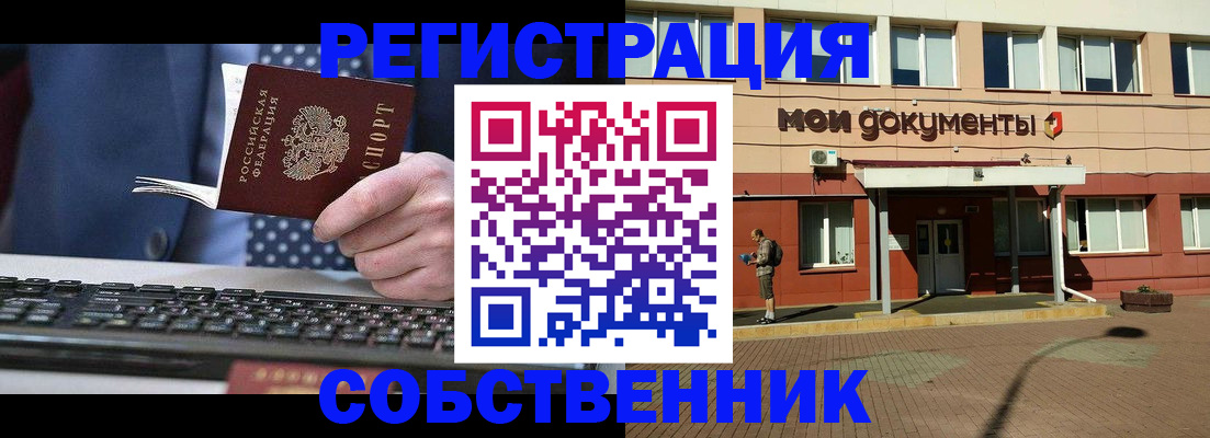 прописка гарантия в Башкортостане